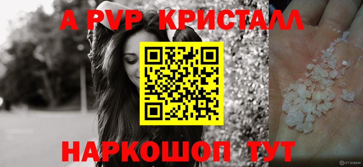 А ПВП мука Моршанск