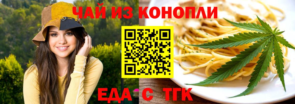 Моршанск  Canna-Cookies конопля  Вход с VPN 