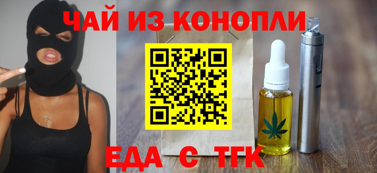 Cannafood конопля  Моршанск 