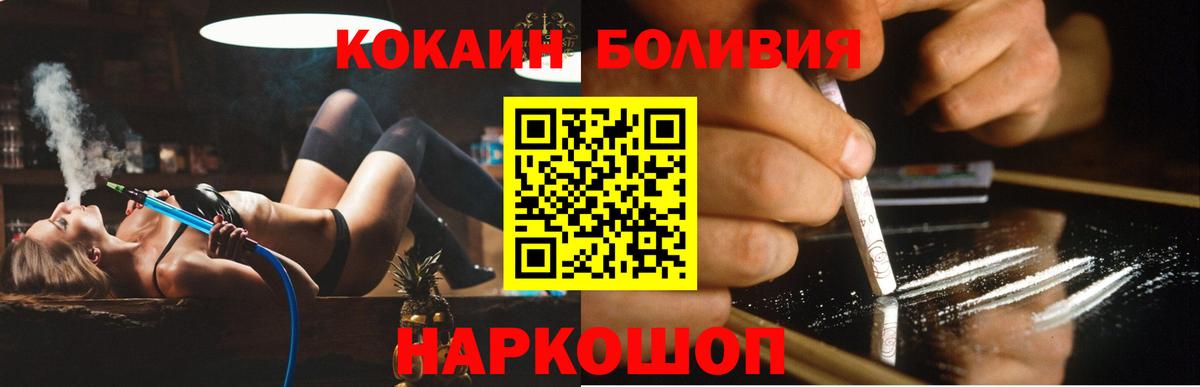Кокаин 97% Моршанск