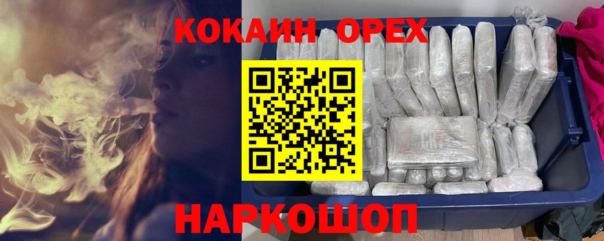 Кокаин Fish Scale  Cocaine Боливия  Cocaine  Вход с VPN  Моршанск 