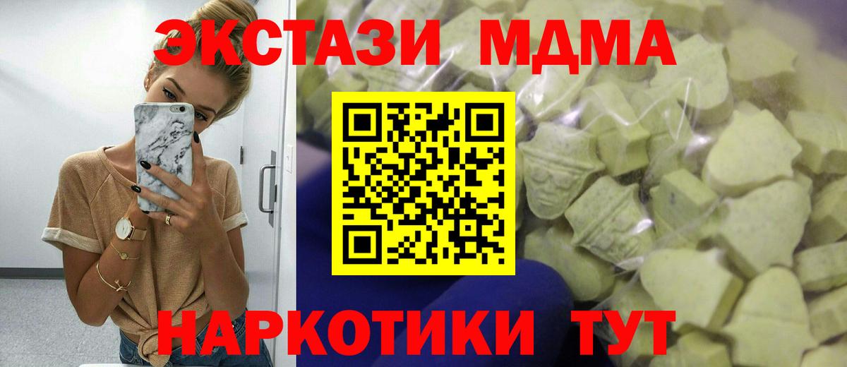 ЭКСТАЗИ круглые Моршанск