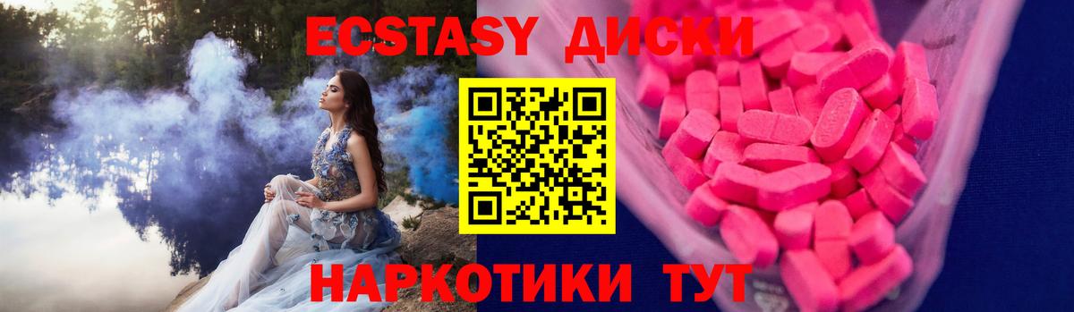 Экстази бентли  Ecstasy  Моршанск  купить наркотики цена  дарк нет как зайти  Экстази бентли  Вход с VPN 
