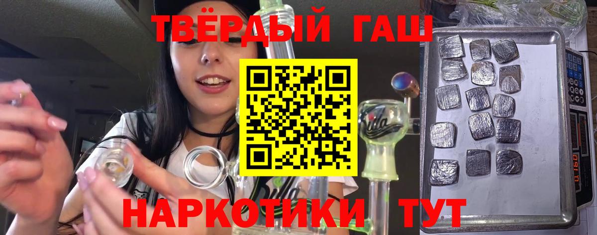 ГАШ 40% ТГК  Моршанск  ГАШИШ  ГАШ VHQ 