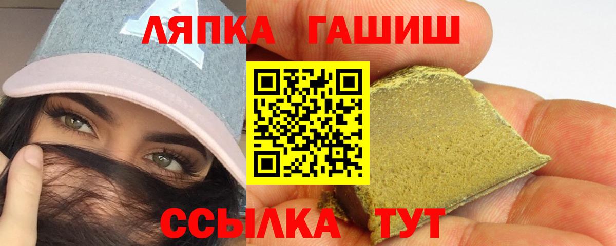 ГАШ индика сатива  Вход с VPN  Моршанск  ГАШИШ AMNESIA HAZE 