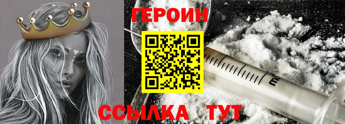 Героин гречка Моршанск