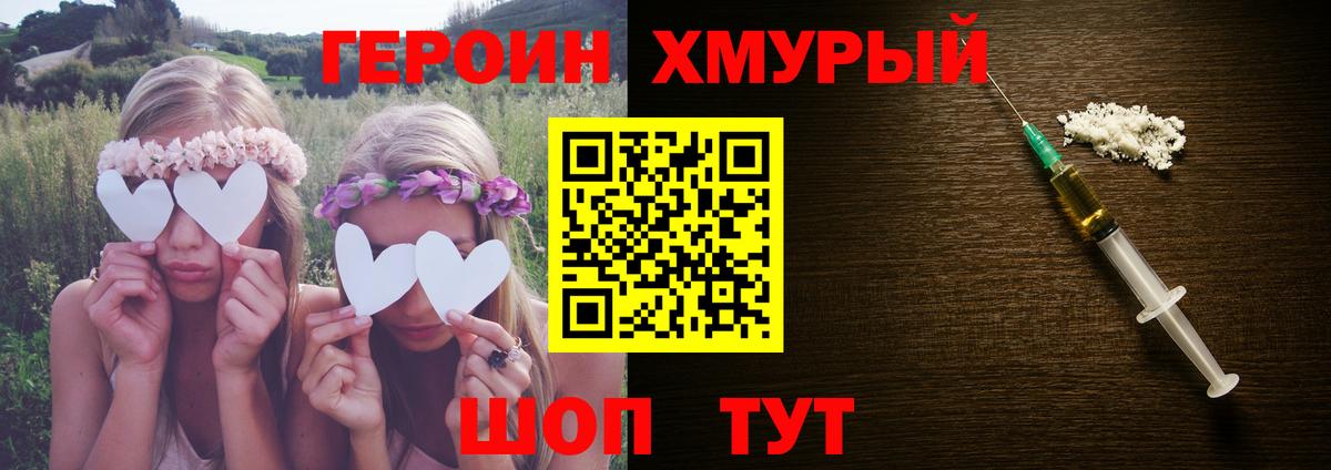 ГЕРОИН афганец  Моршанск 