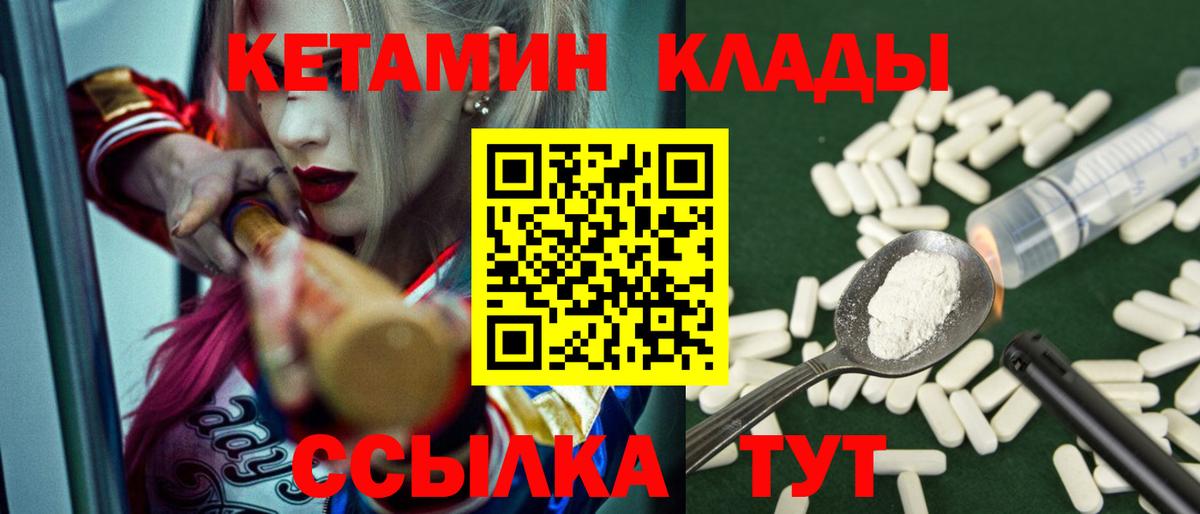 Кетамин ketamine  КЕТАМИН ketamine  Моршанск 