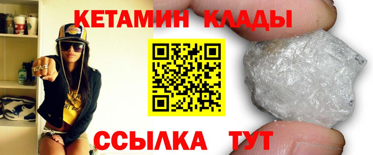 Кетамин ketamine  КЕТАМИН VHQ  Вход с VPN  Моршанск 