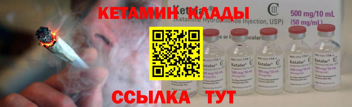 КЕТАМИН VHQ Моршанск