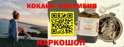кокаин колумбия Балахна
