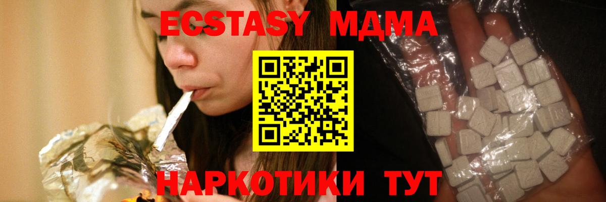 MDMA  Моршанск  MDMA VHQ  МДМА Molly 