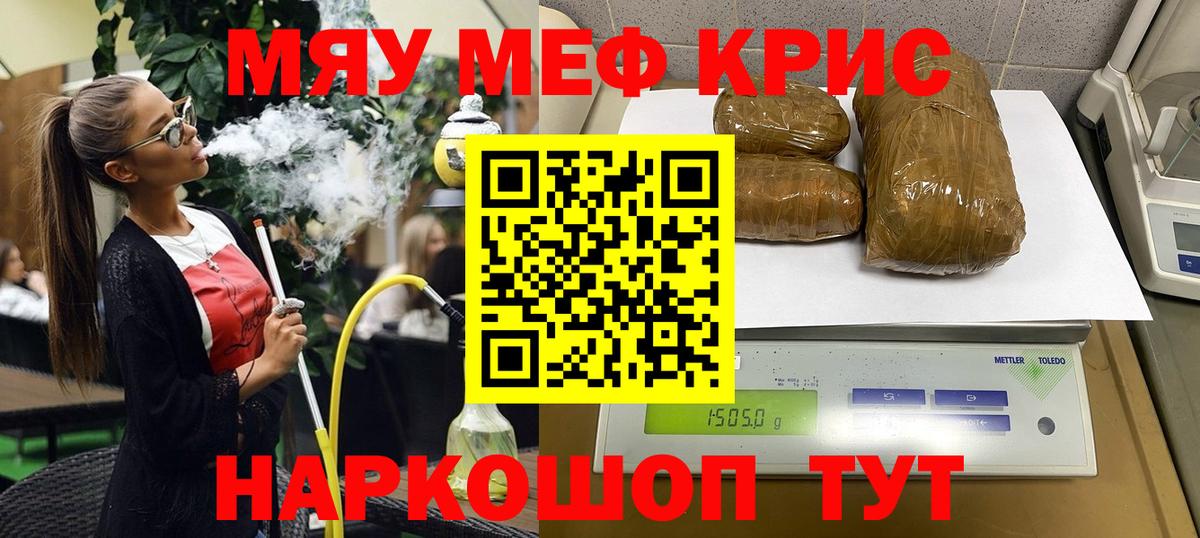 Меф 4 MMC  МЯУ-МЯУ мяу мяу  Моршанск 