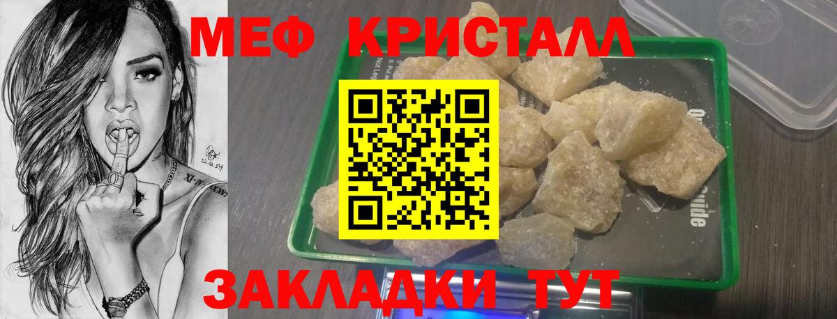 Мефедрон мука Моршанск