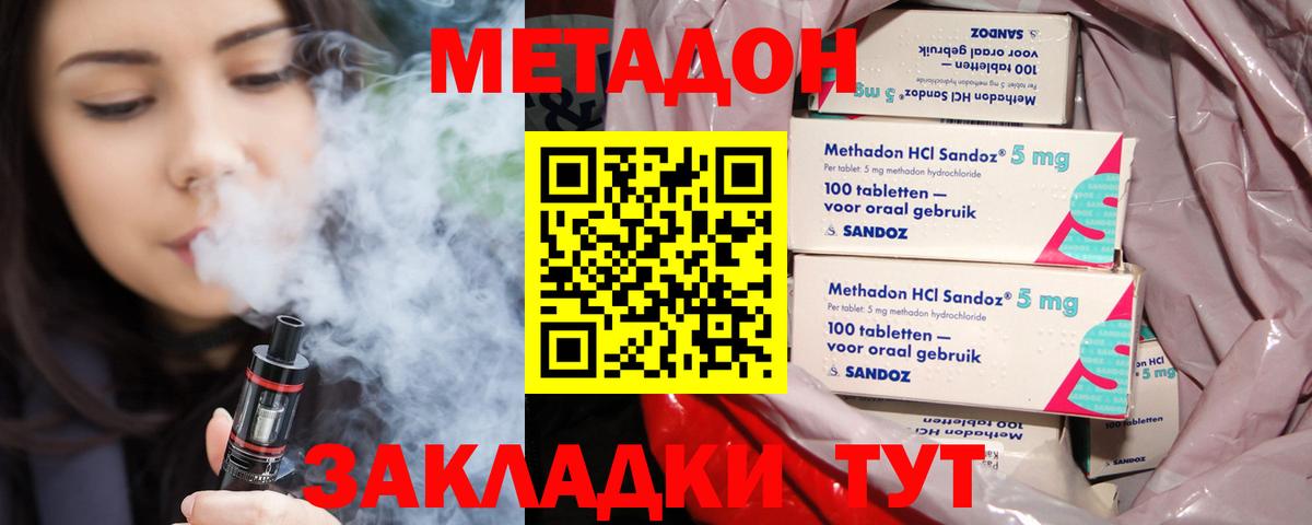 KRAKEN зеркало  МЕТАДОН белоснежный  Моршанск  МЕТАДОН methadone 