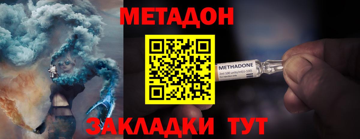 МЕТАДОН мёд Моршанск