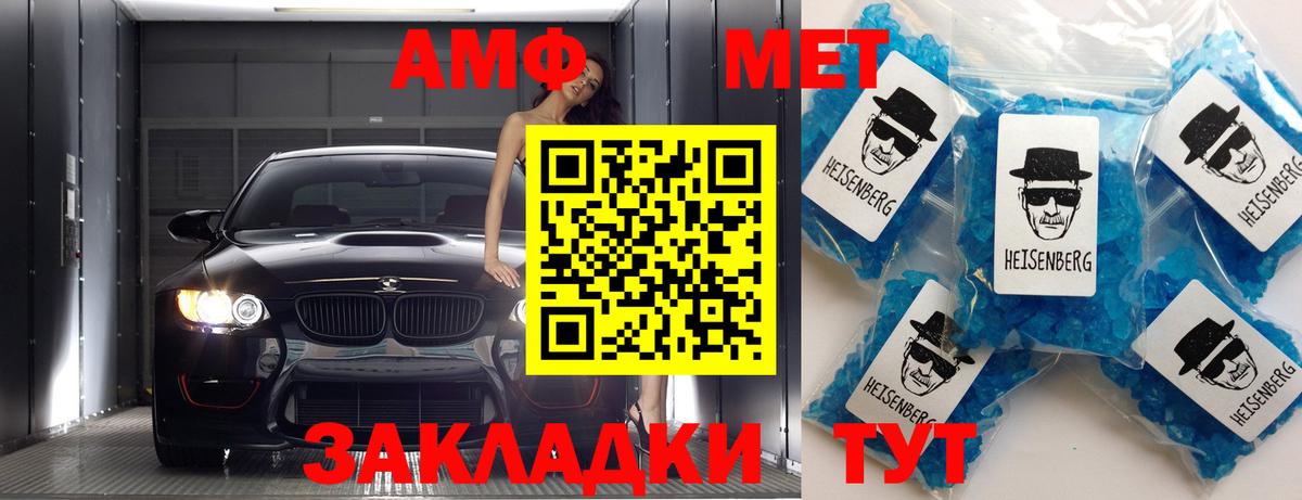 Метамфетамин витя  Метамфетамин витя  Моршанск 