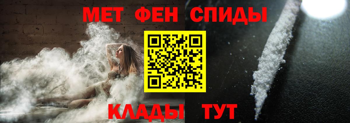 Метамфетамин Декстрометамфетамин 99.9%  Вход с VPN  Моршанск 