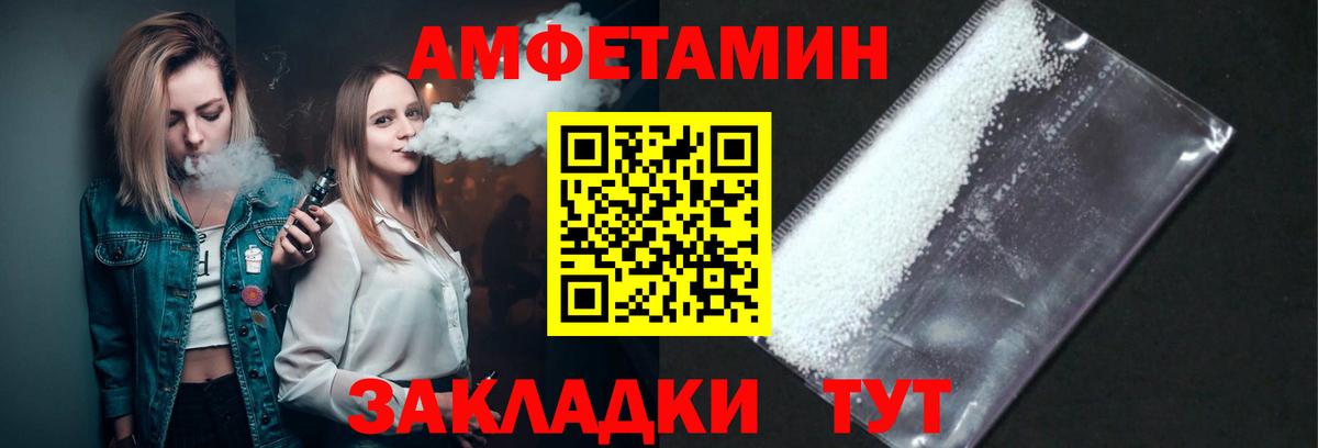 МЕТАМФЕТАМИН винт Моршанск