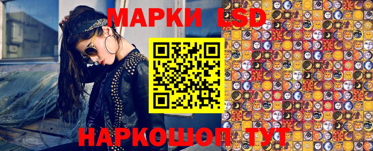 Марки NBOMe 1,8мг Моршанск