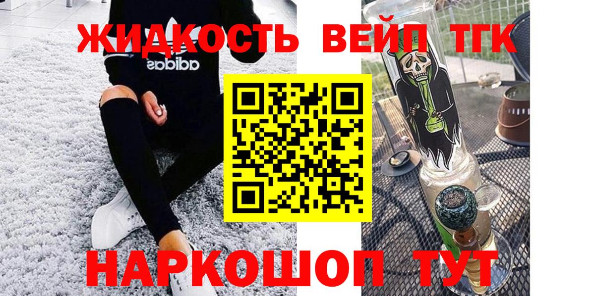 где купить наркоту  Дистиллят ТГК вейп  Моршанск  Вход с VPN  ТГК Wax 