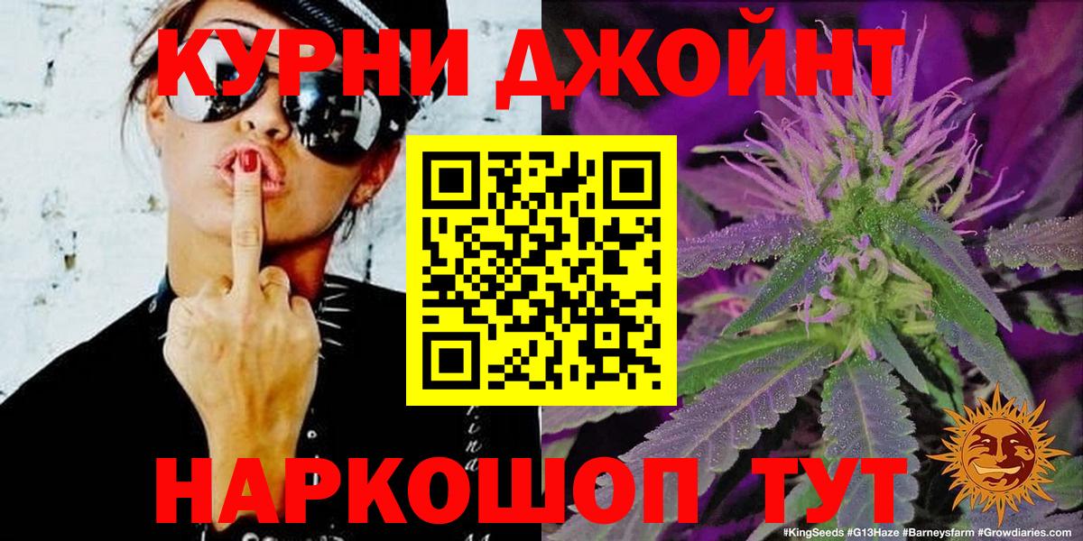 Конопля White Widow Моршанск